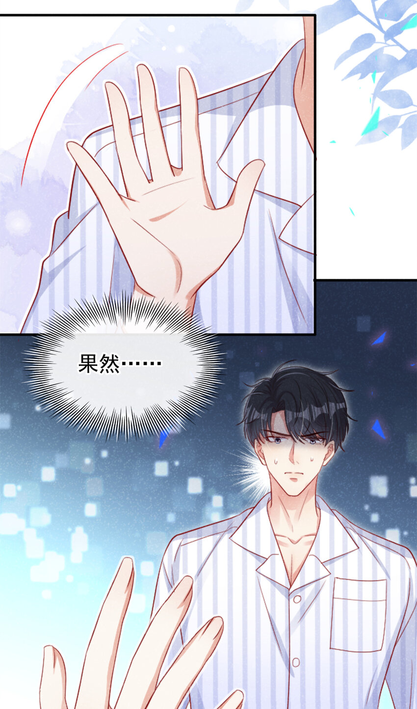 41 放心，有哥在！19
