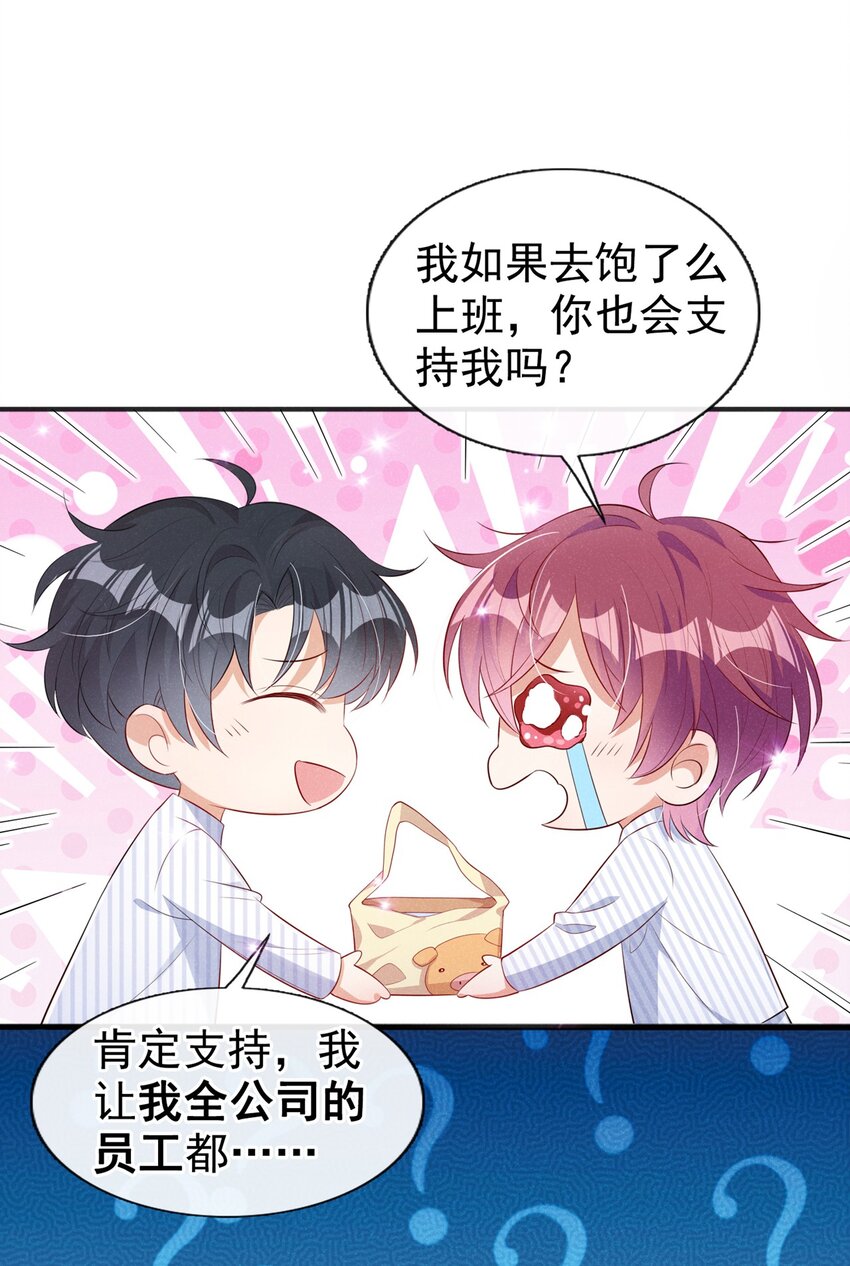 6 人美心善崔大夫15