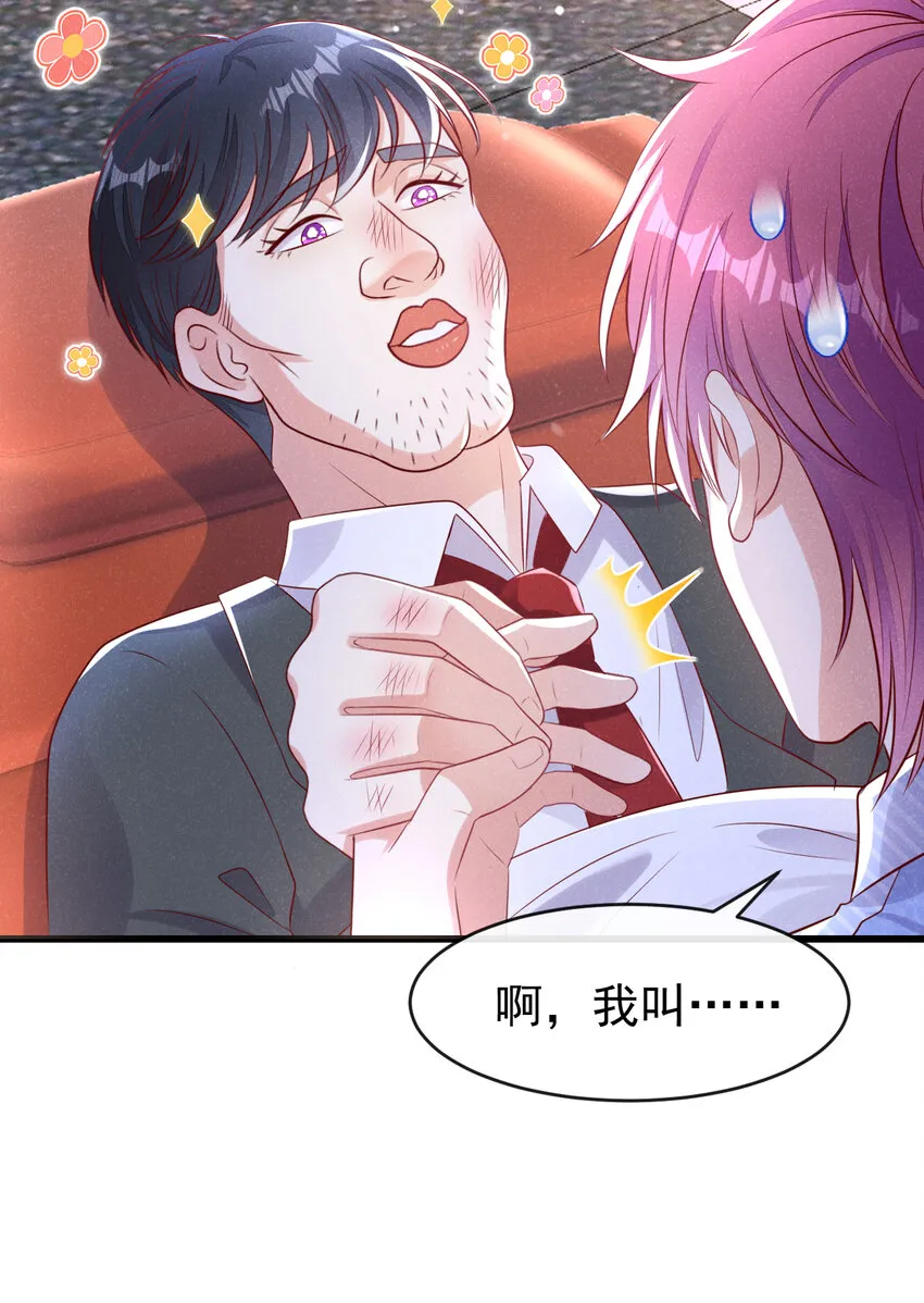 96 你为何见我就跑？18