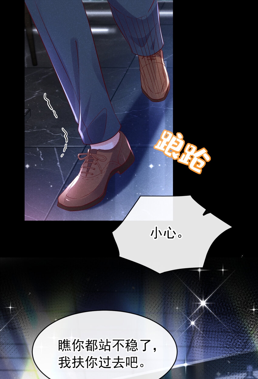 94 放开！别碰我！10