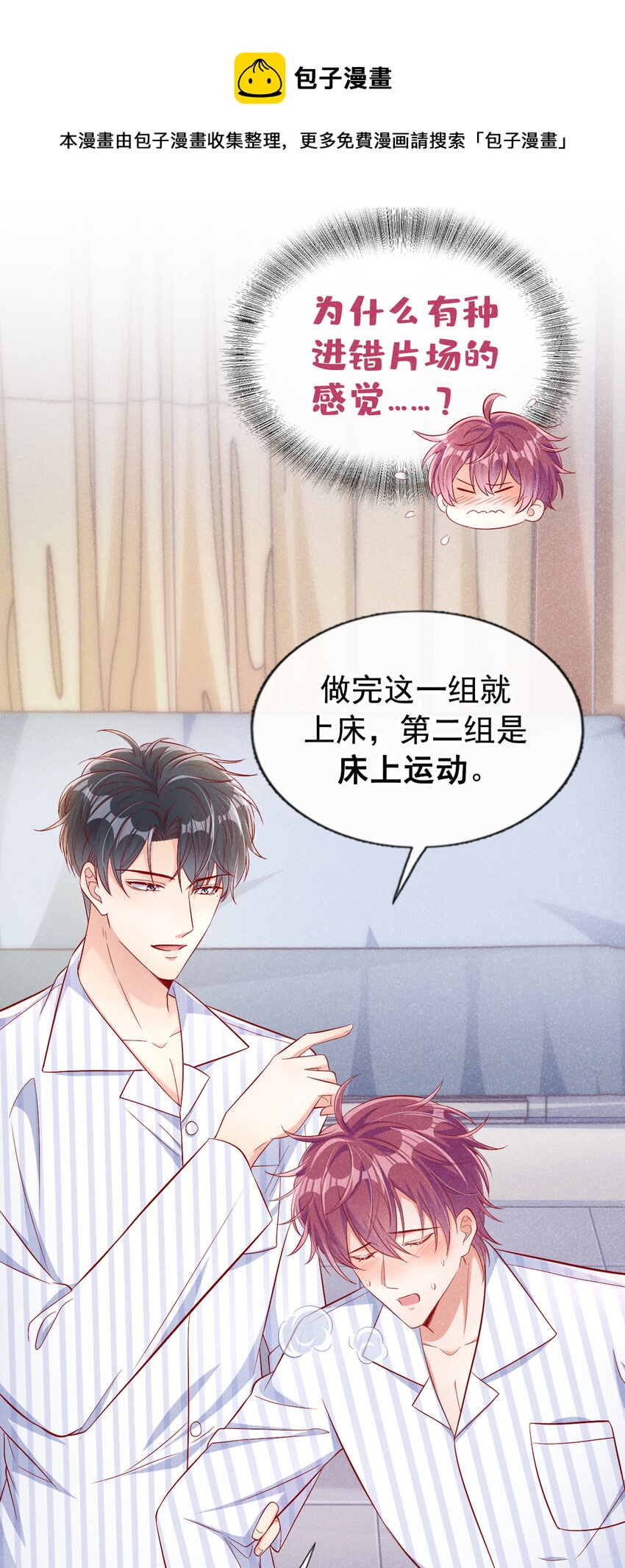 16 接下来是床上运动4