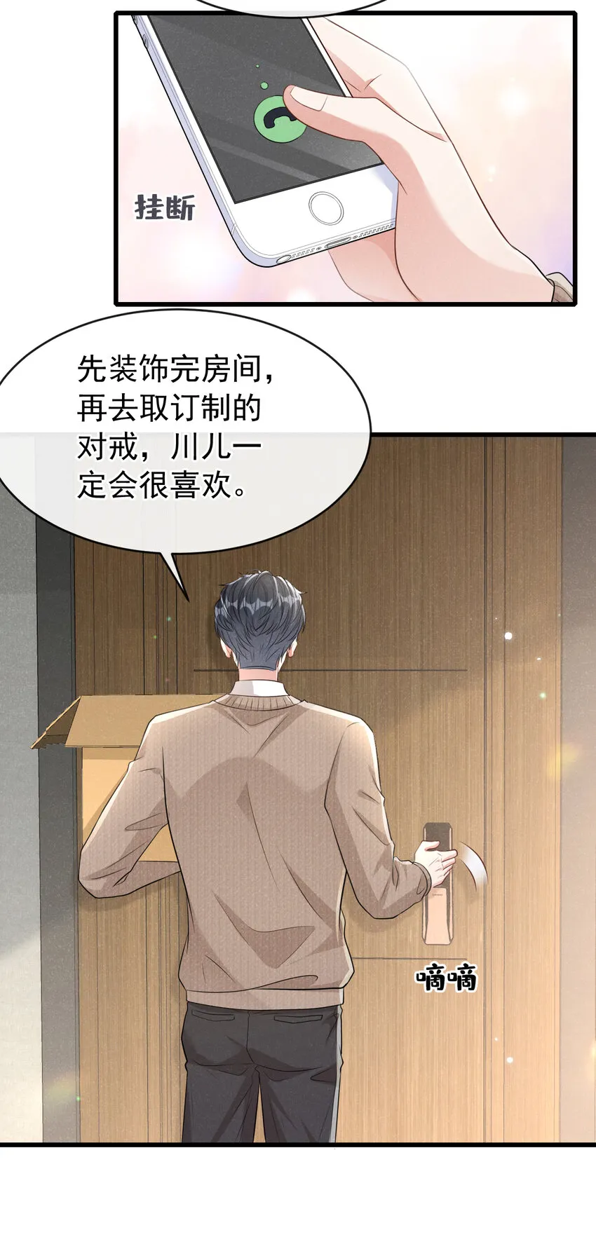 106 川儿，别怕17