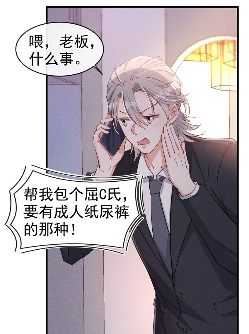 9 你老板也住院了？21