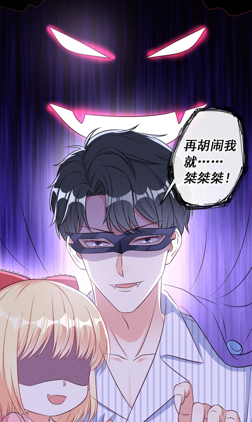 53 大叔是怪物！21
