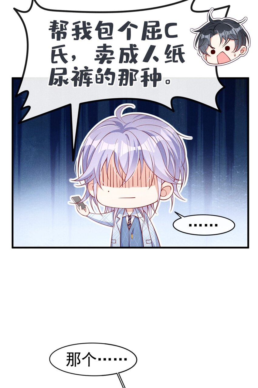 9 你老板也住院了？25