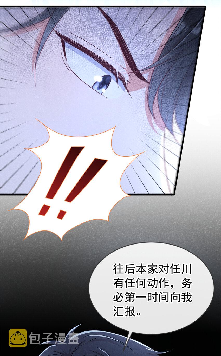67 他在调查任川？！23