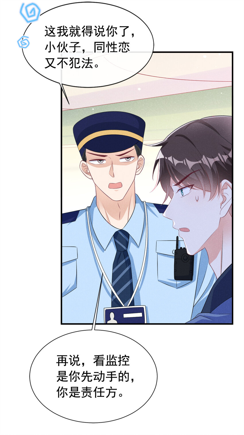 71 喜欢男的犯法吗？！14