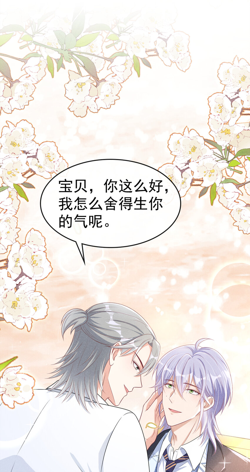 40 他好可爱……8