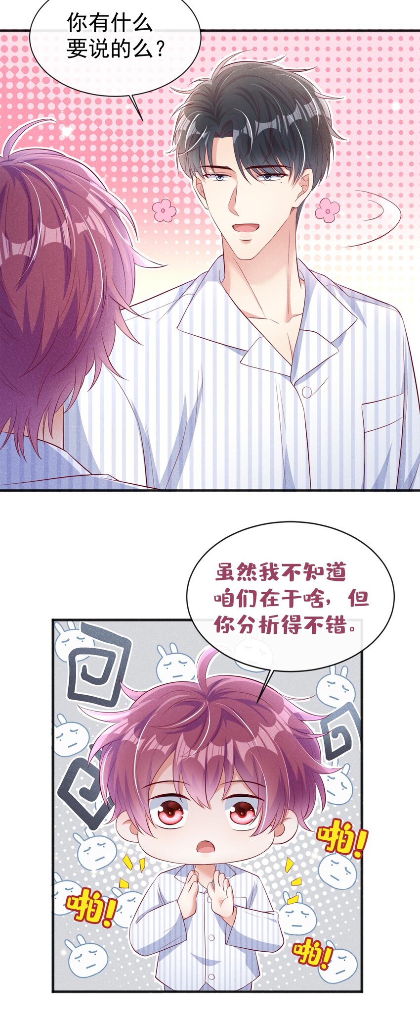 22 大型修罗场15