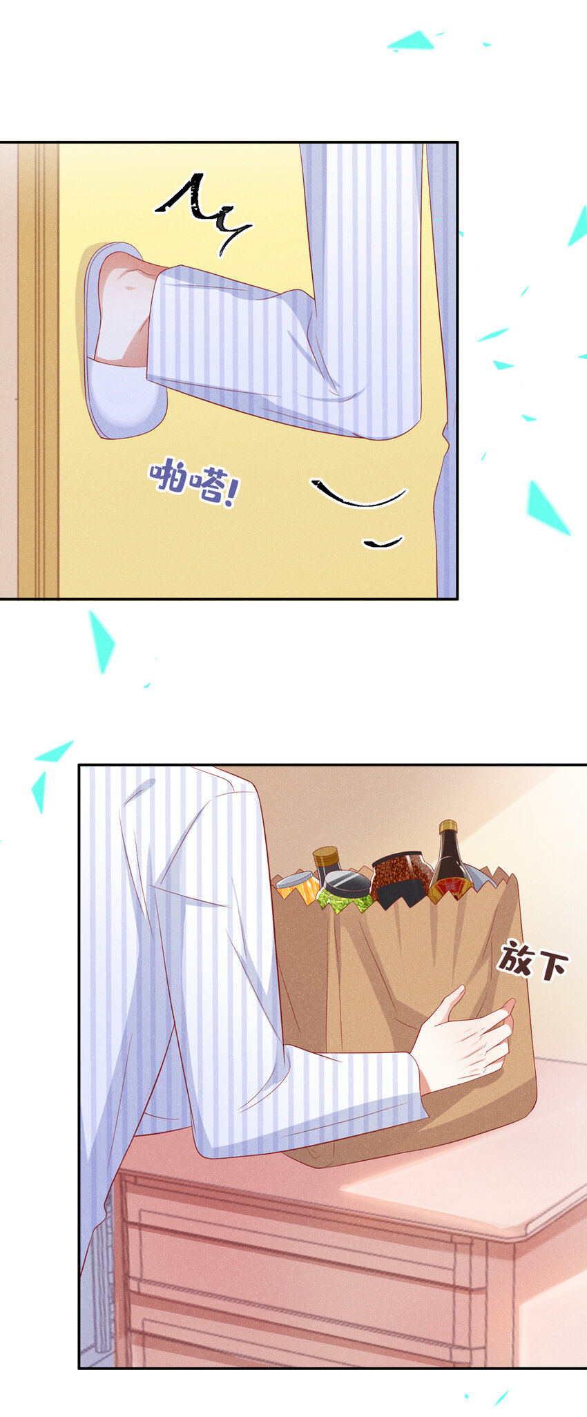 51 哥哥和…叔叔？20