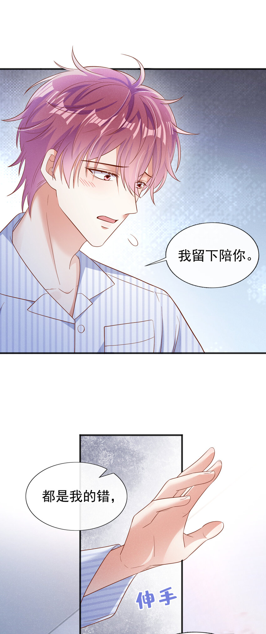 29 我陪你睡觉！4