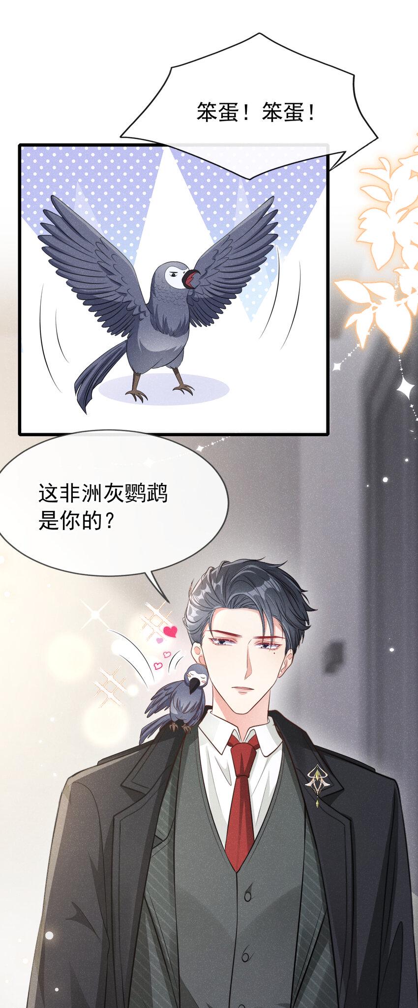 93 帅哥的事，你少管！8
