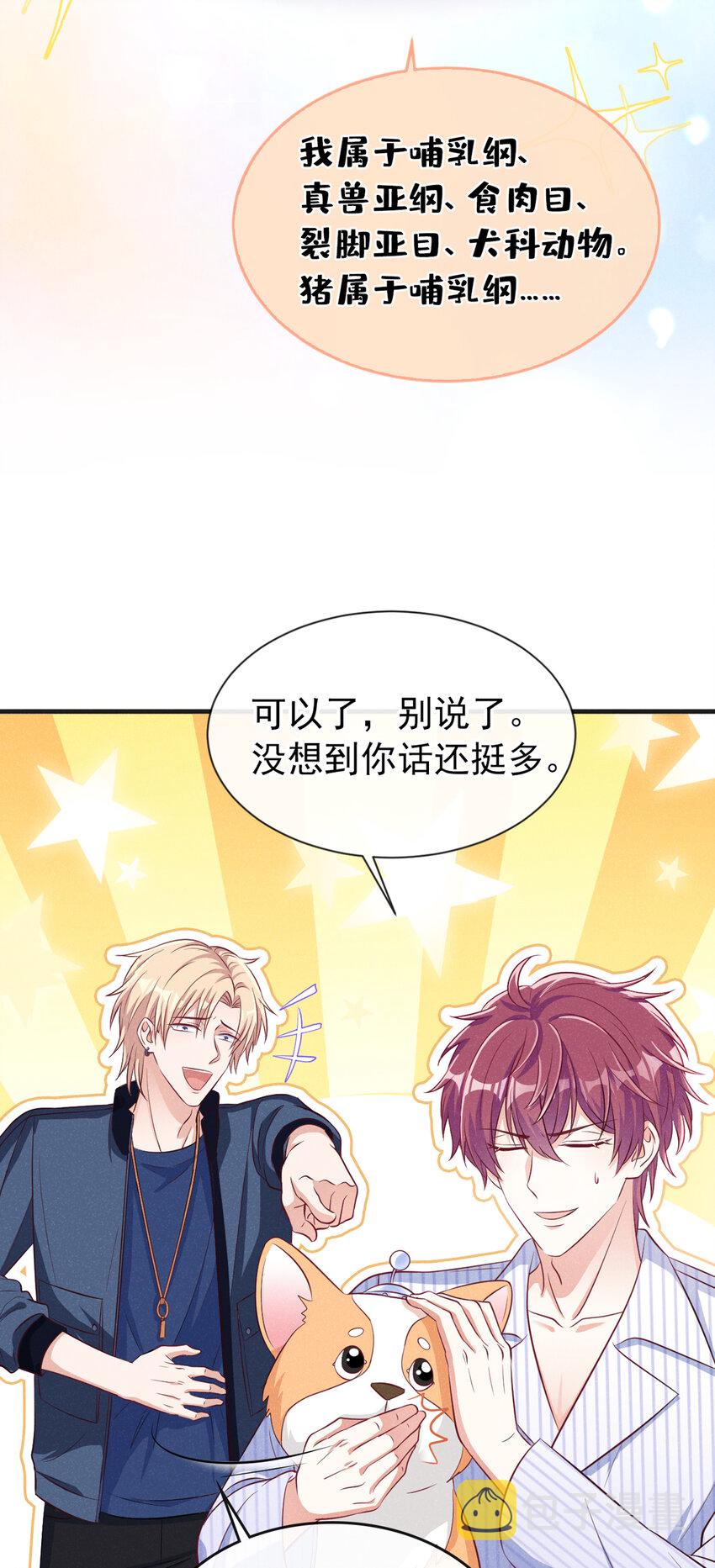 48 江桓……死了？！21