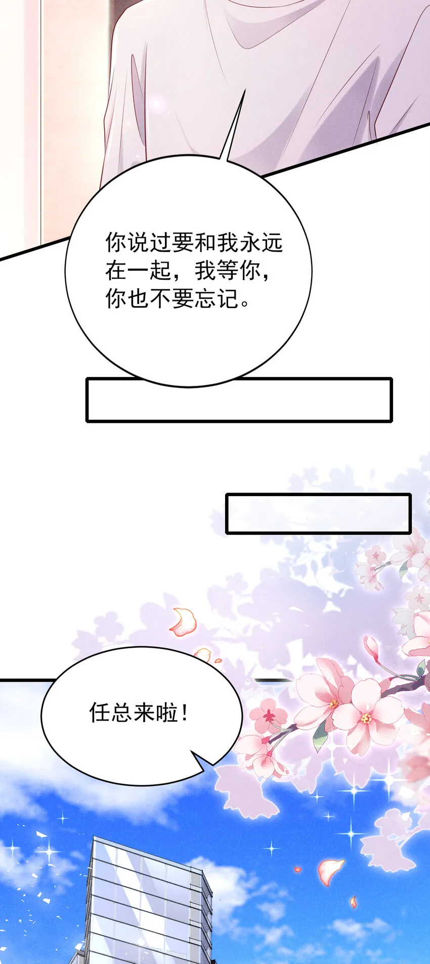 完结篇 我会等你的16