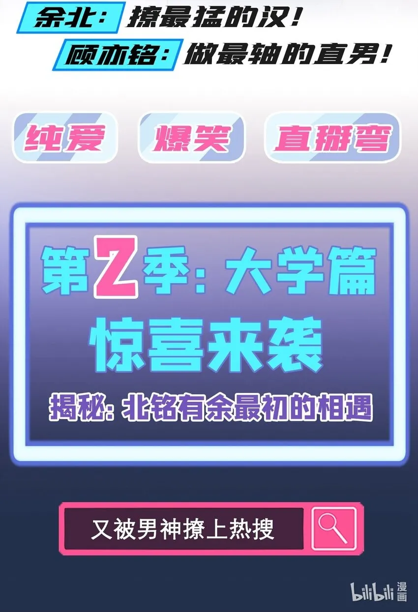 完结篇 我会等你的40