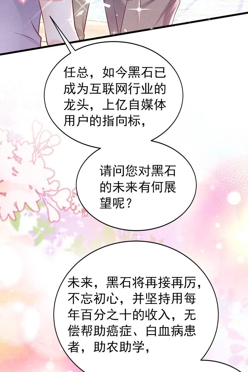 完结篇 我会等你的18