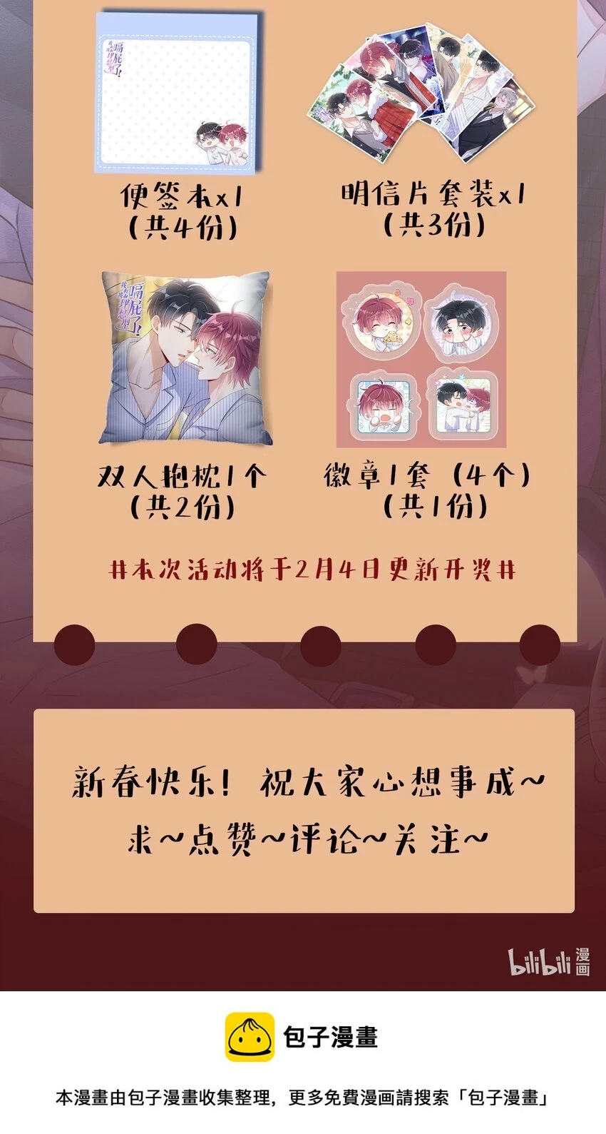 79 这首歌，献给那个人29