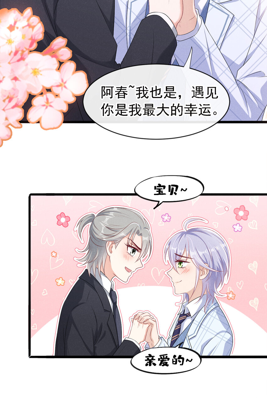 38难道你想当第三者？9