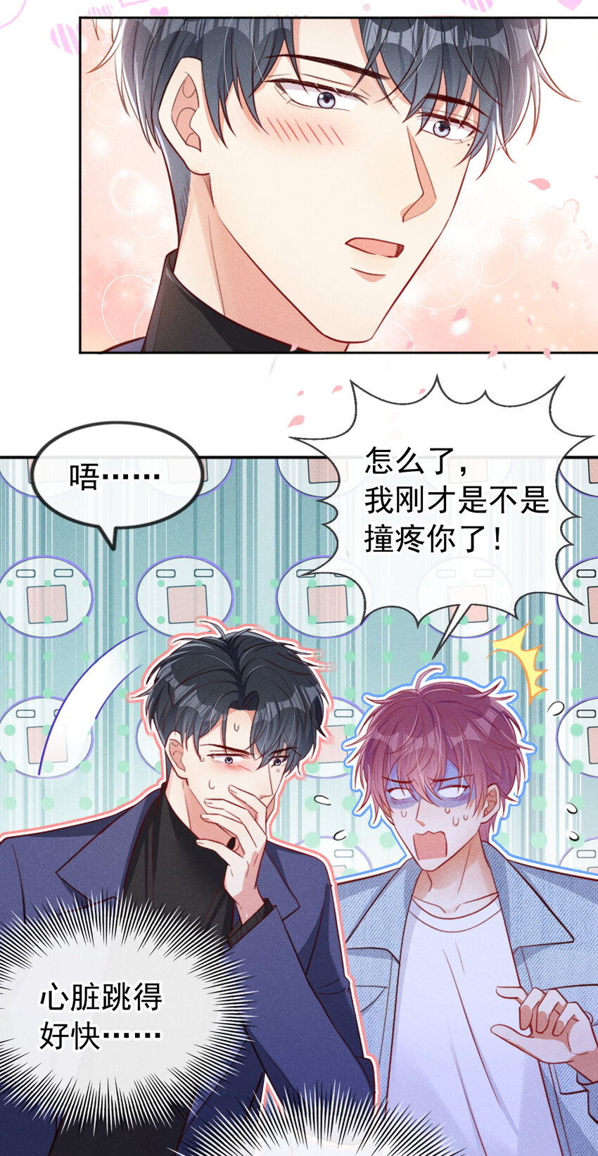 35我，江湖人称小猎豹2