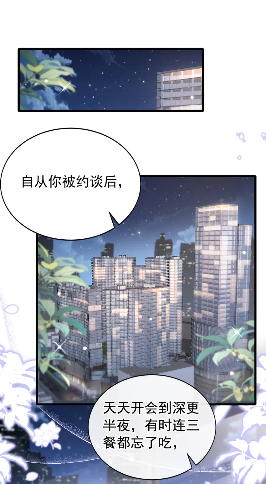 102 我会再次追上你！2