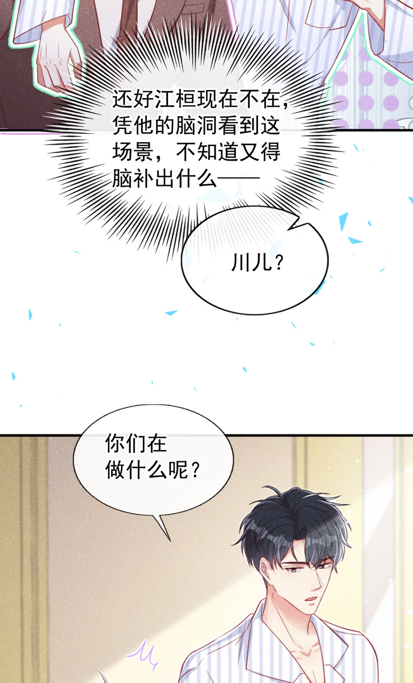 41 放心，有哥在！11