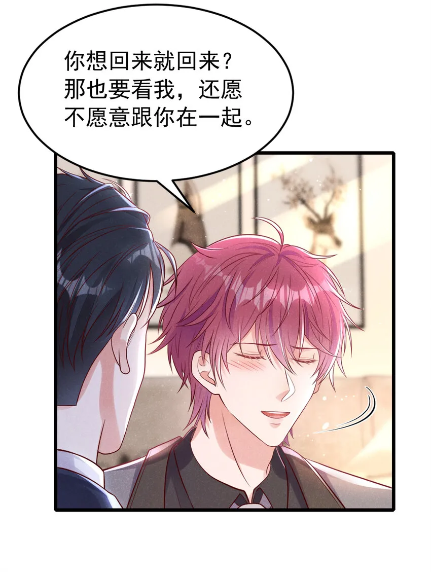 完结篇 我会等你的30