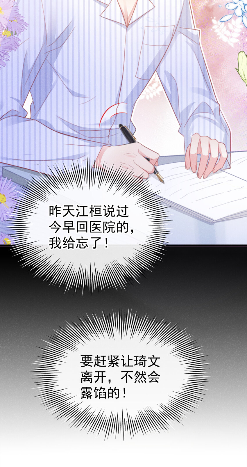 46 真是好大的胆啊！33