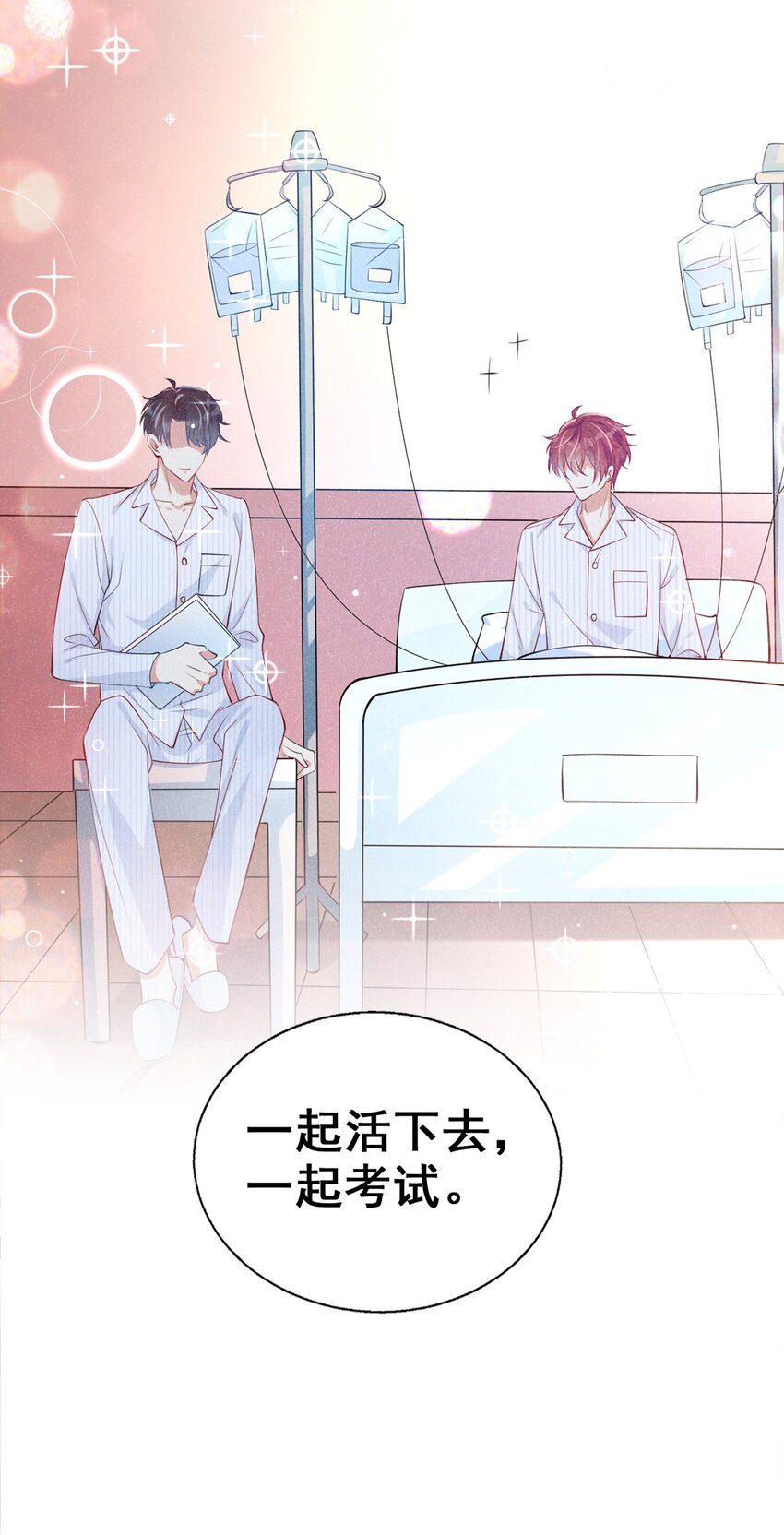 7 别怕，我在这36