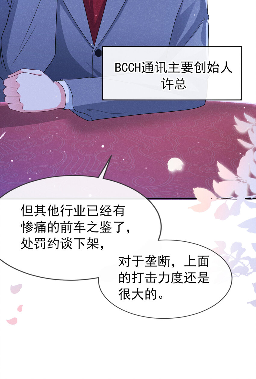 58 本家开始行动了16
