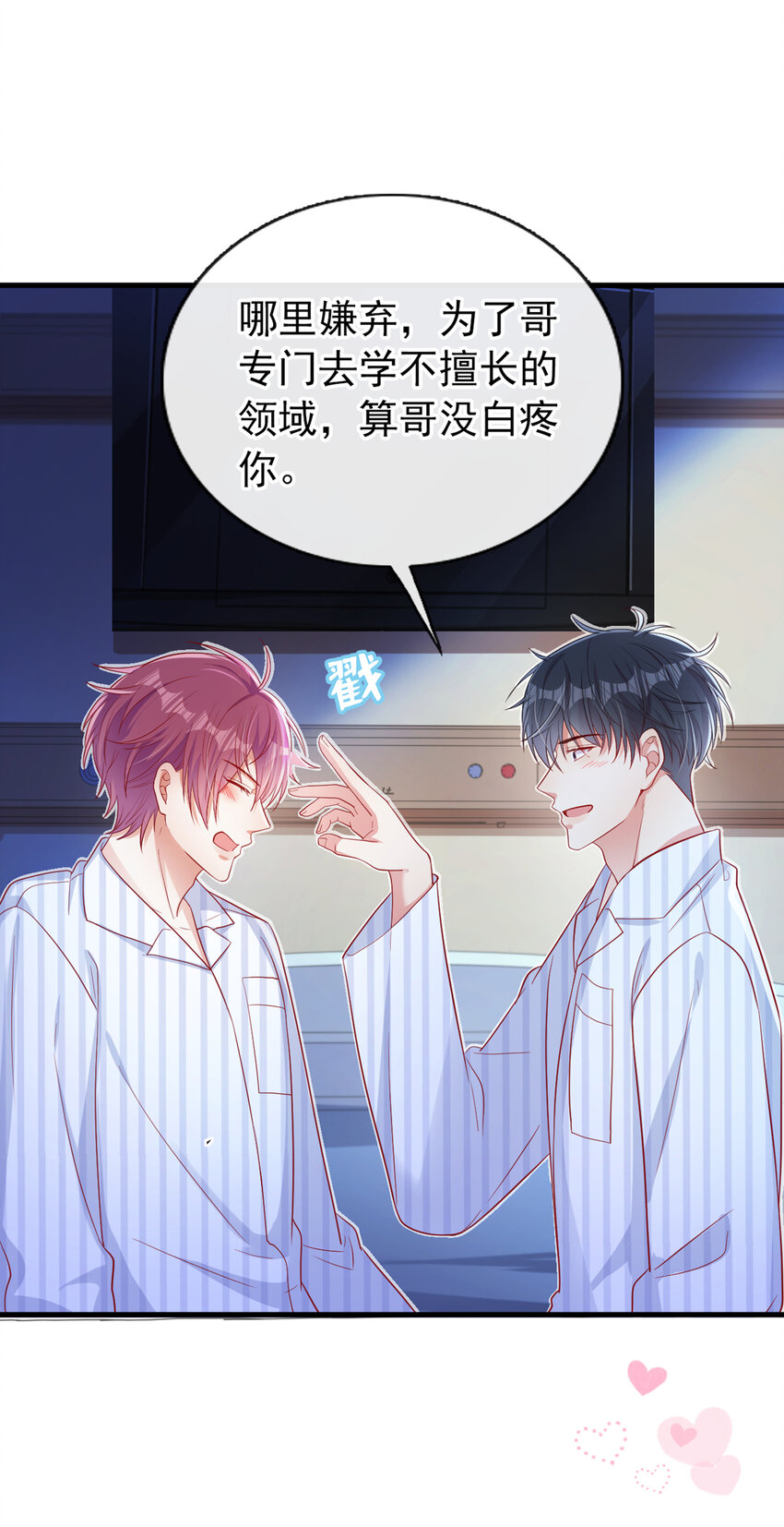 30 江桓开窍了？！10