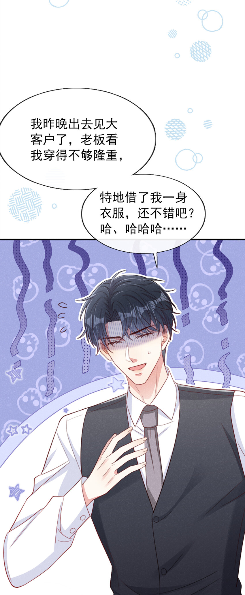 48 江桓……死了？！9