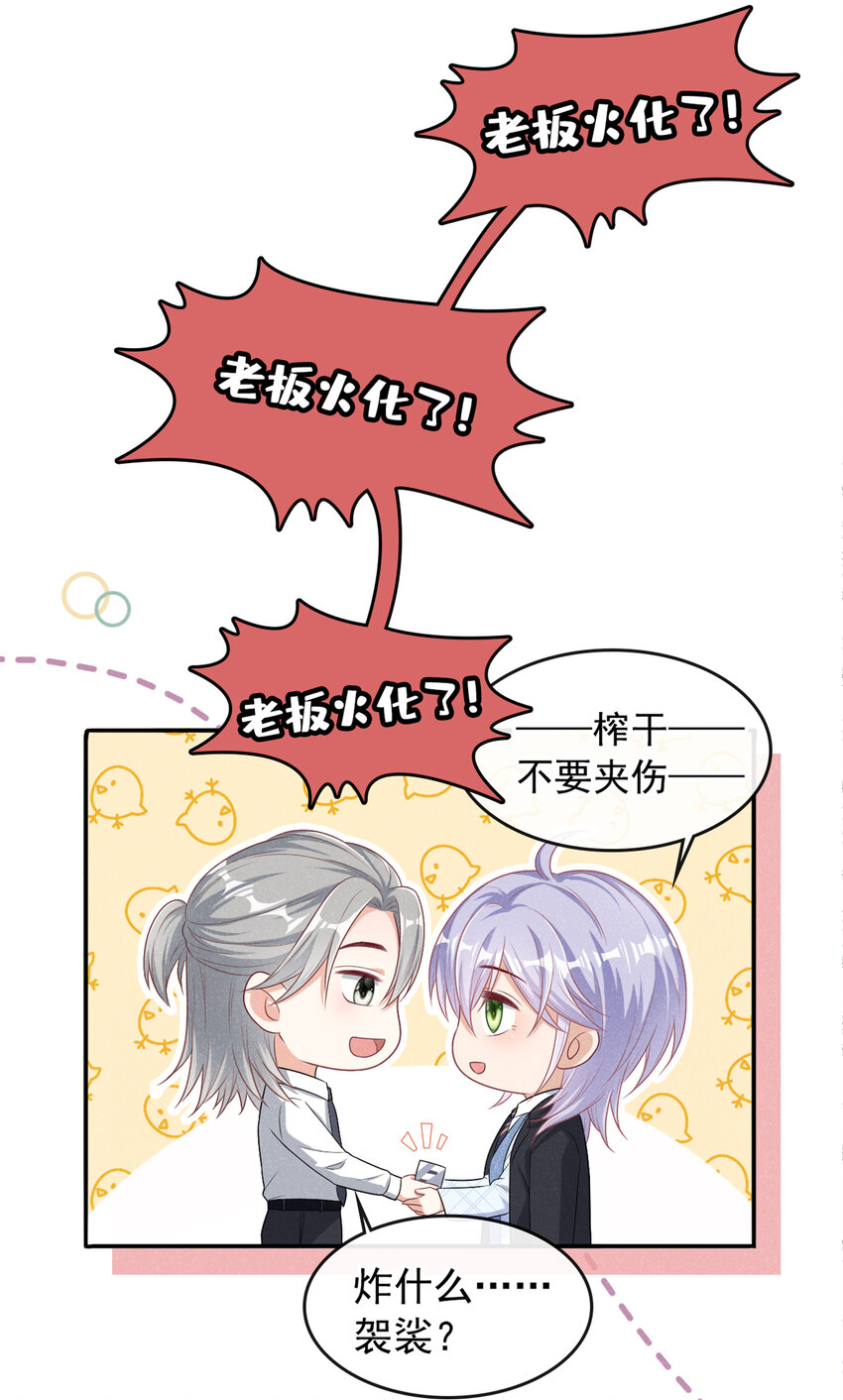 40 他好可爱……16