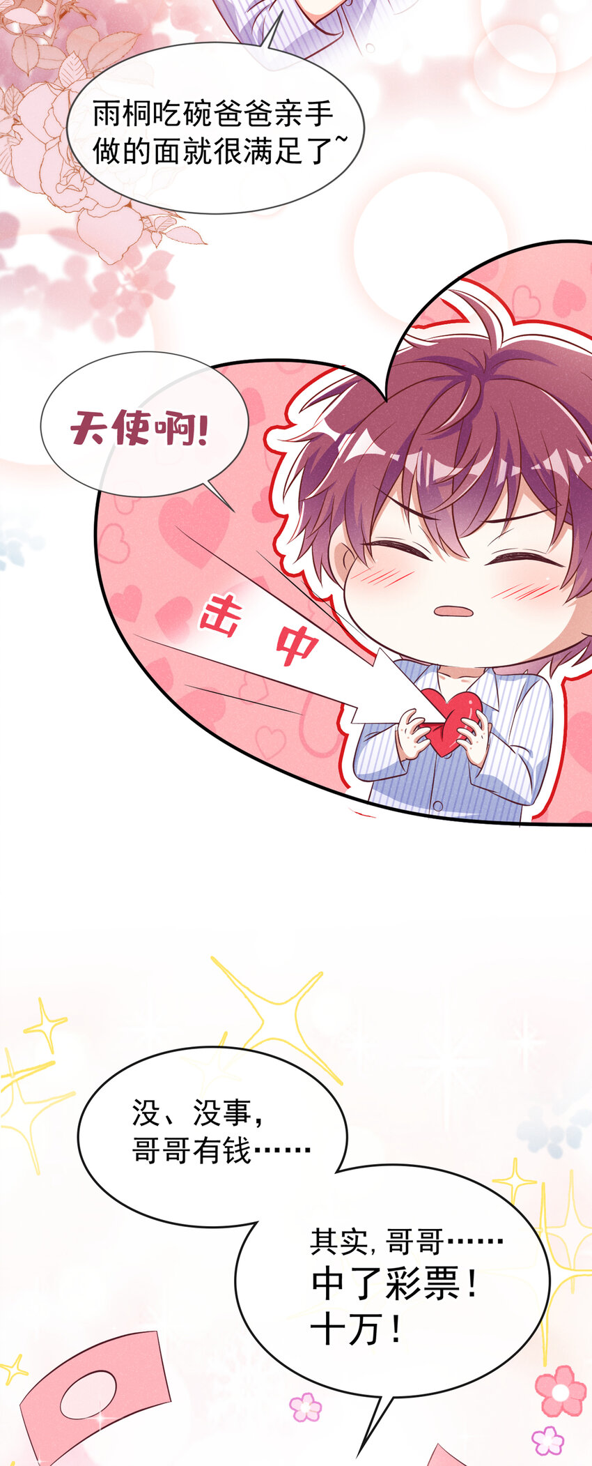 57 中彩票了！十万！13