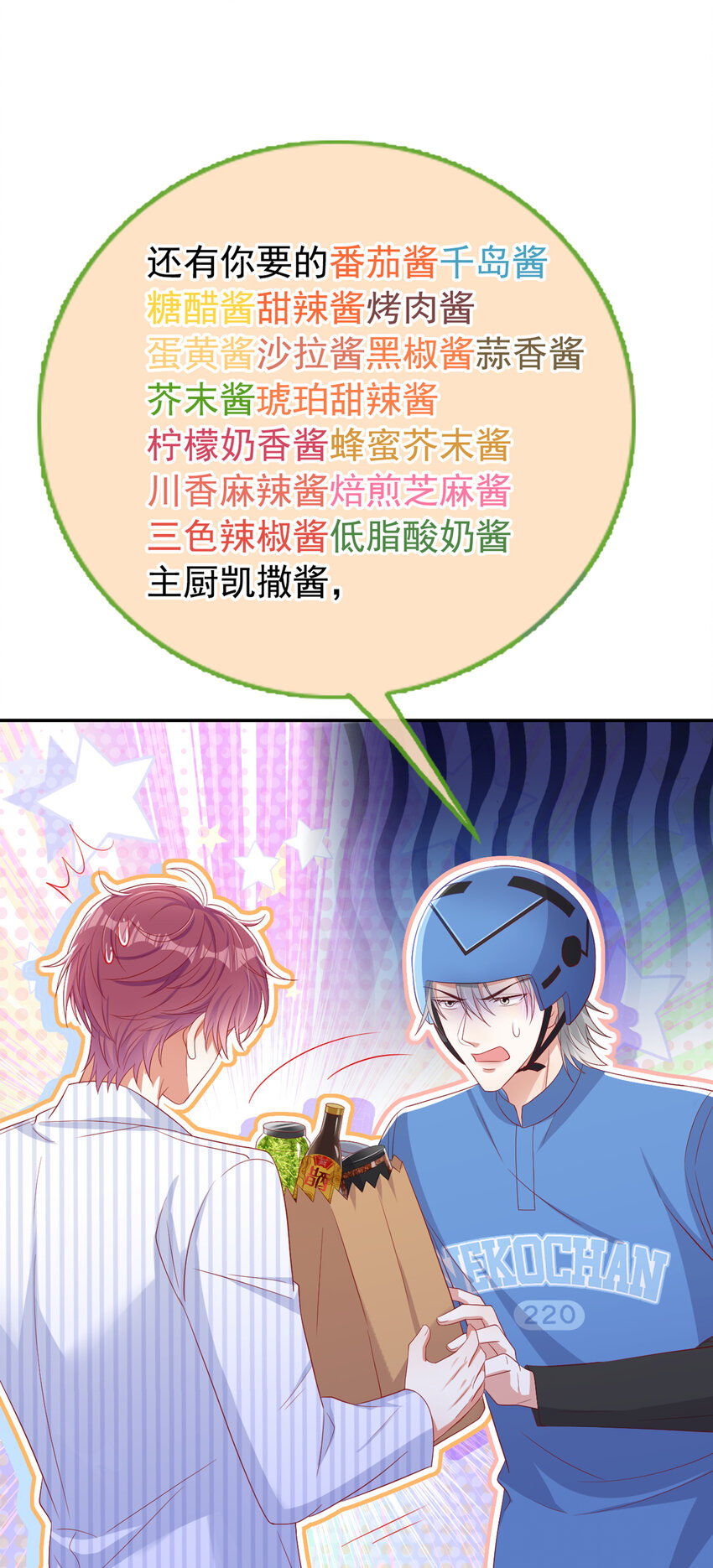 51 哥哥和…叔叔？13