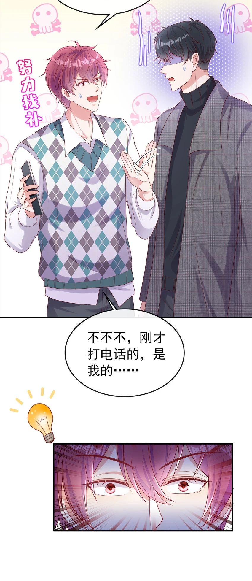 82 突然想抱抱你3