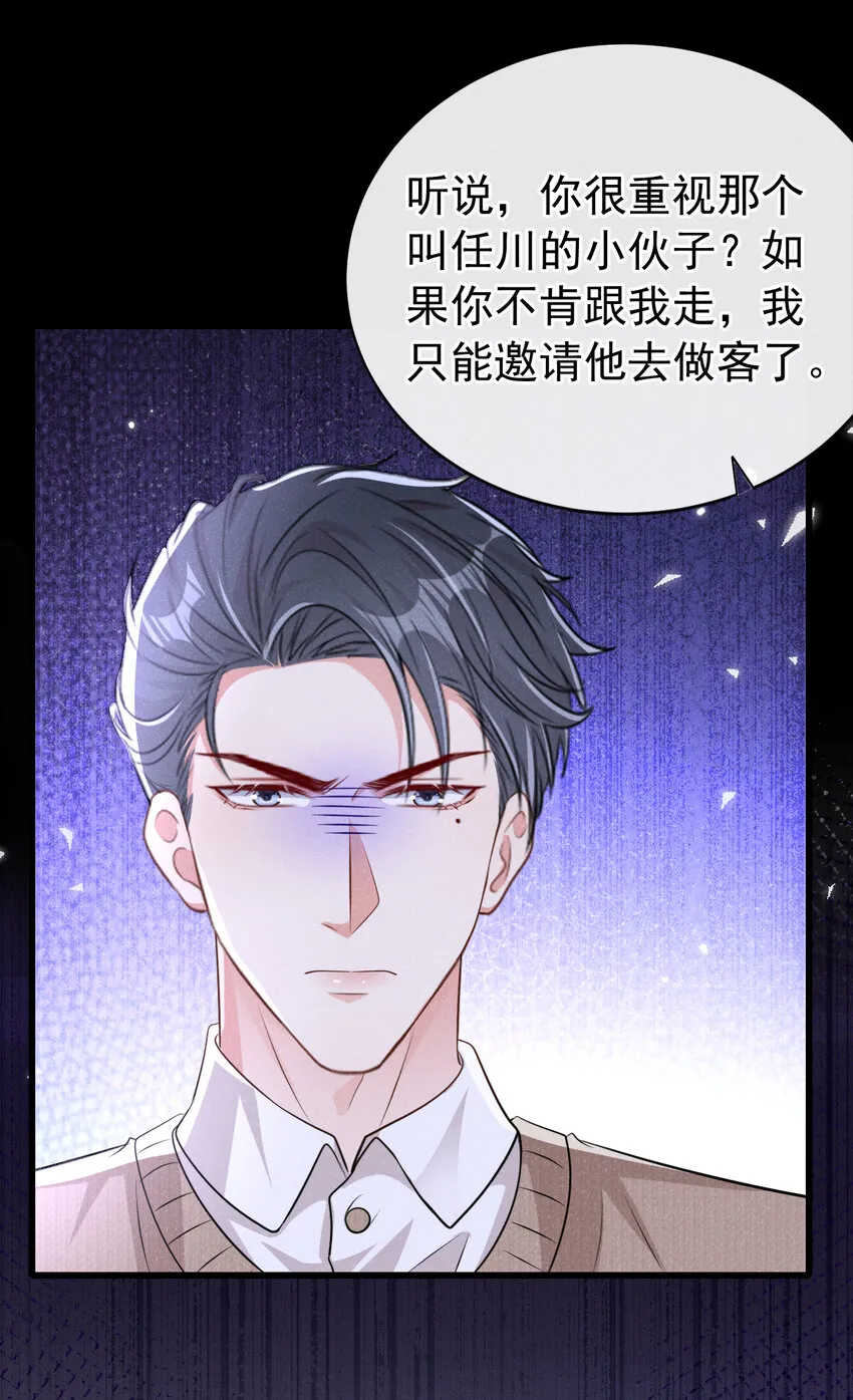 106 川儿，别怕24