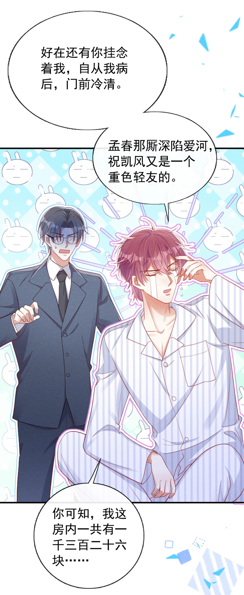 45 老幺，你怎么在这12