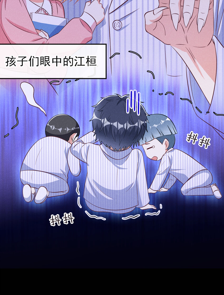 53 大叔是怪物！22