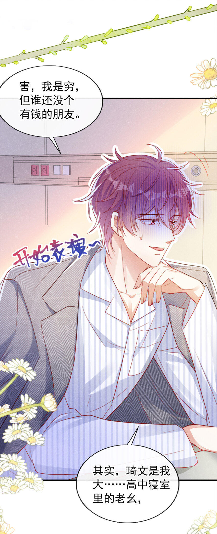 48 江桓……死了？！3