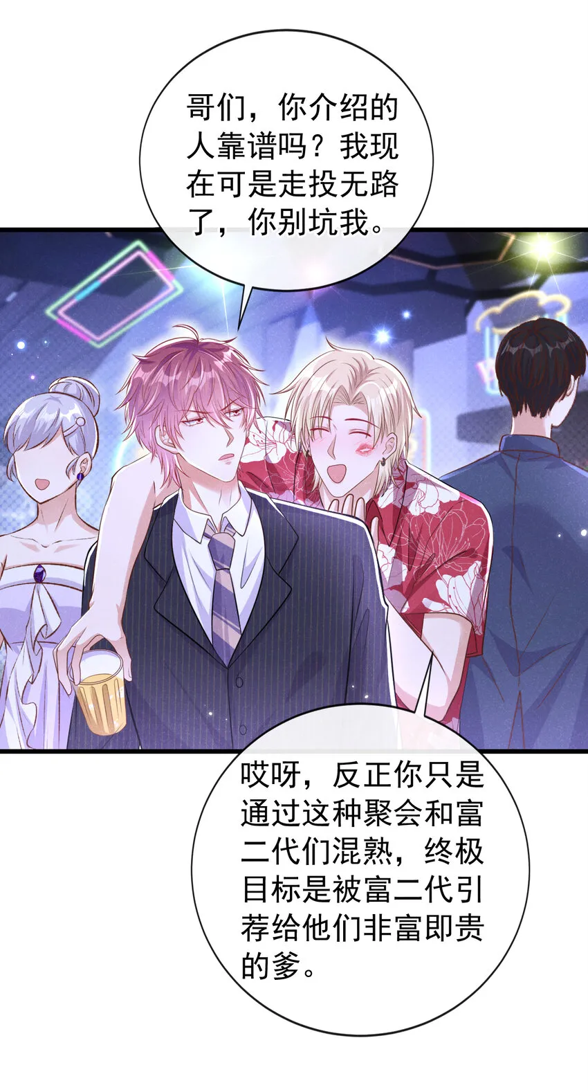 104 你要我穿女装？5