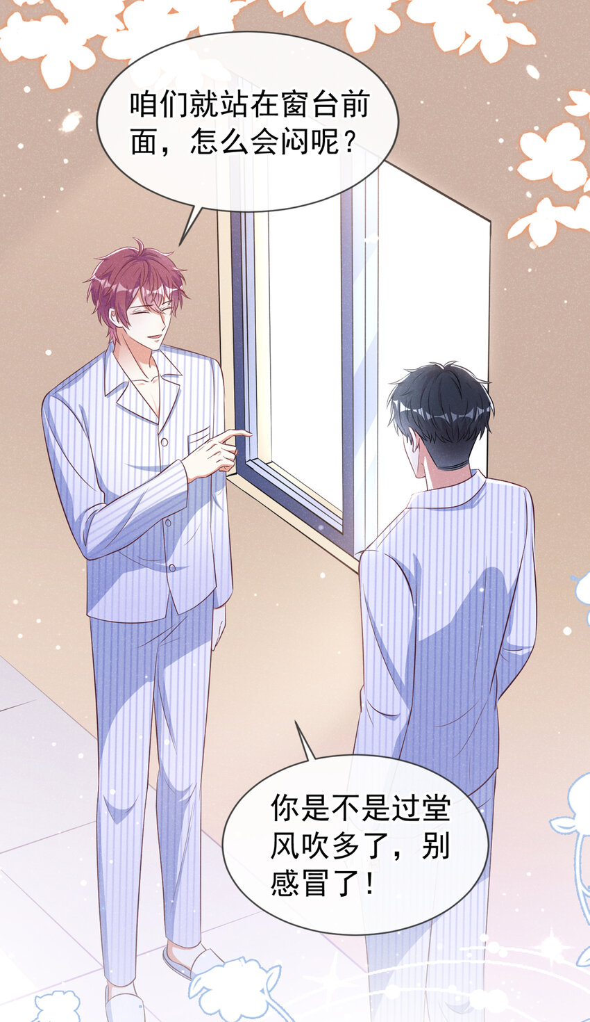 56 你真是弯的么？20