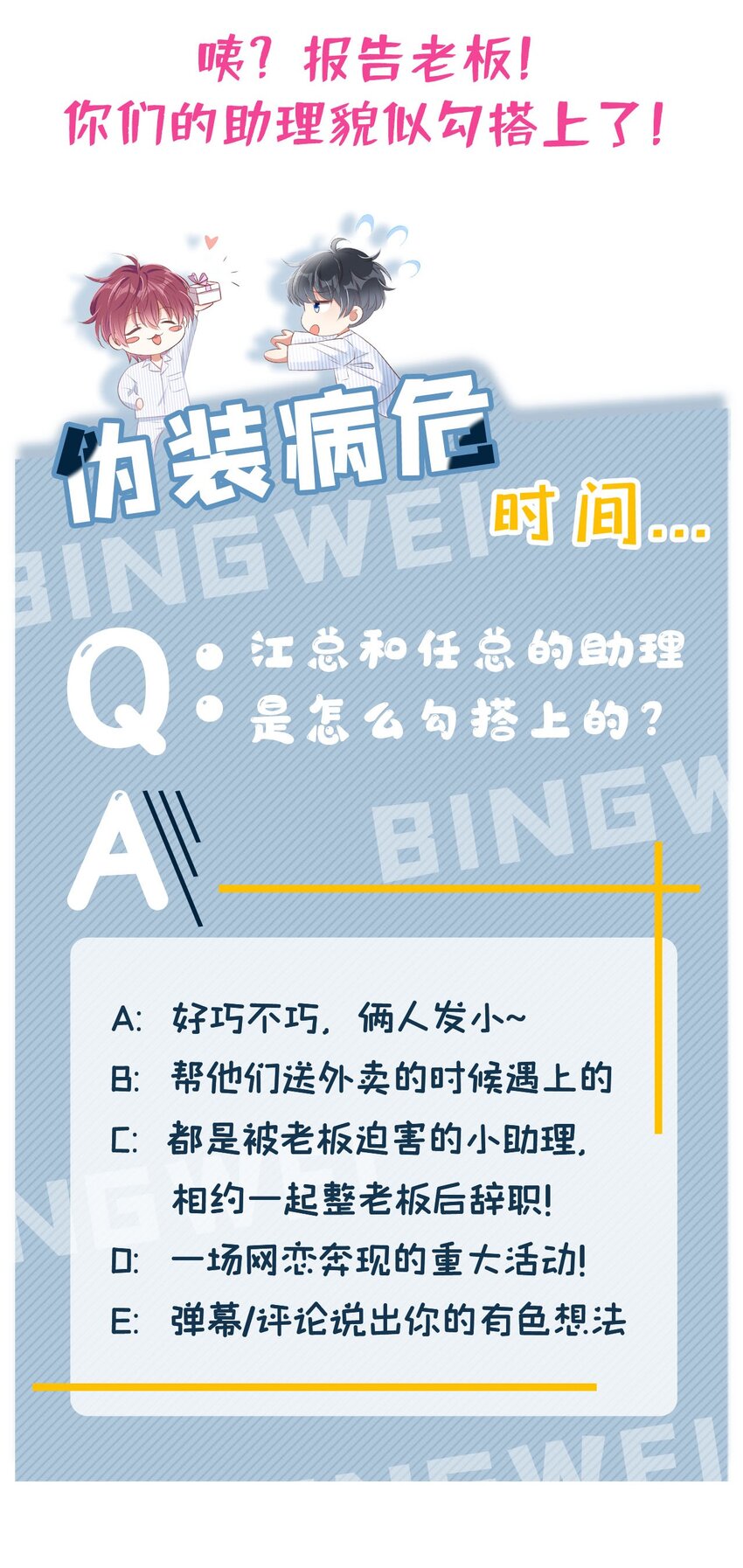 8 一起去买纸尿裤吧！41