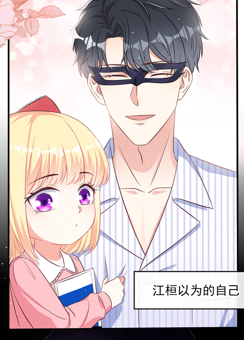 53 大叔是怪物！20