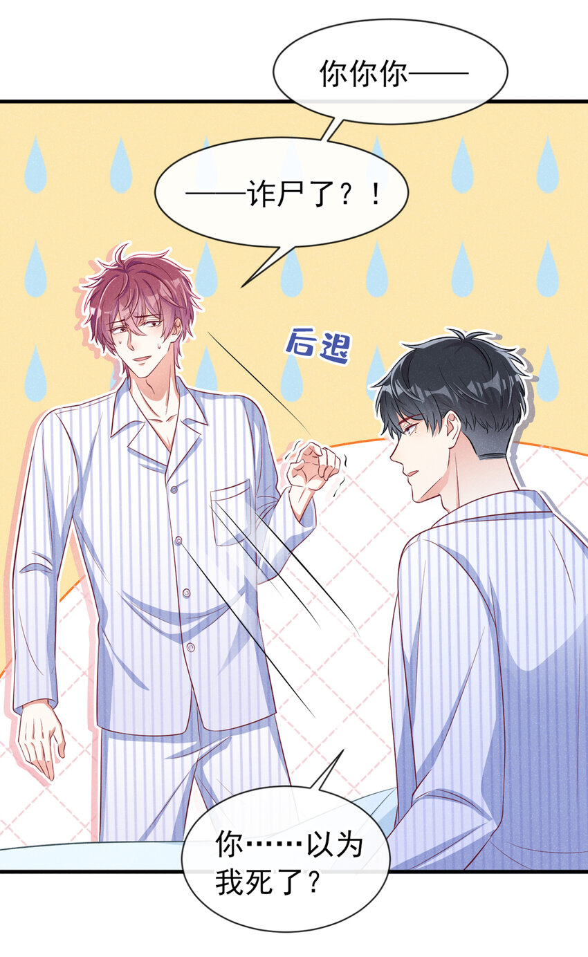 49 你你你——诈尸了？10