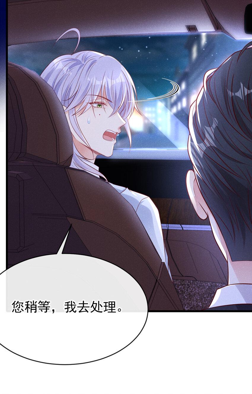 85 怎么是你？26