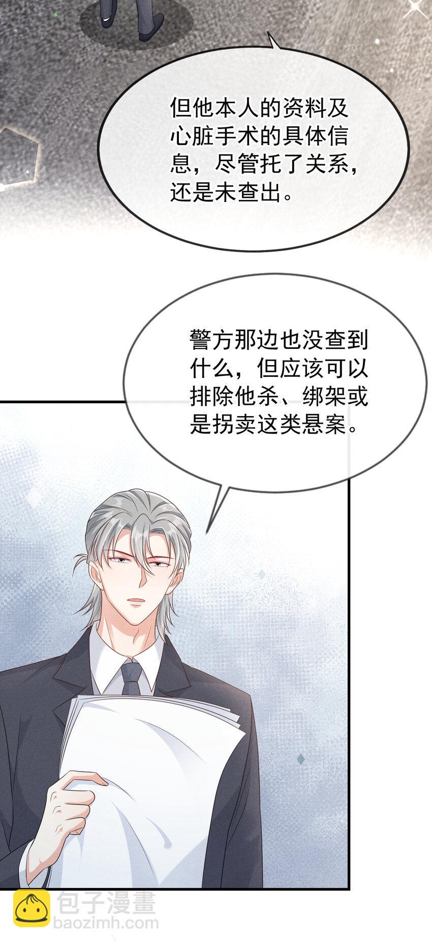 84 哪些是真，哪些是假21
