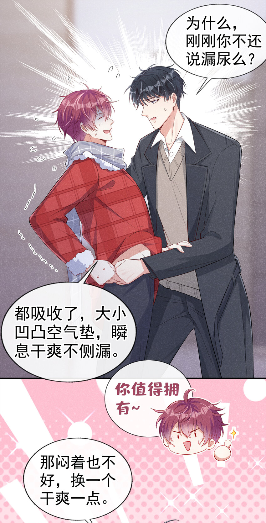15 来做提肛运动吧！10