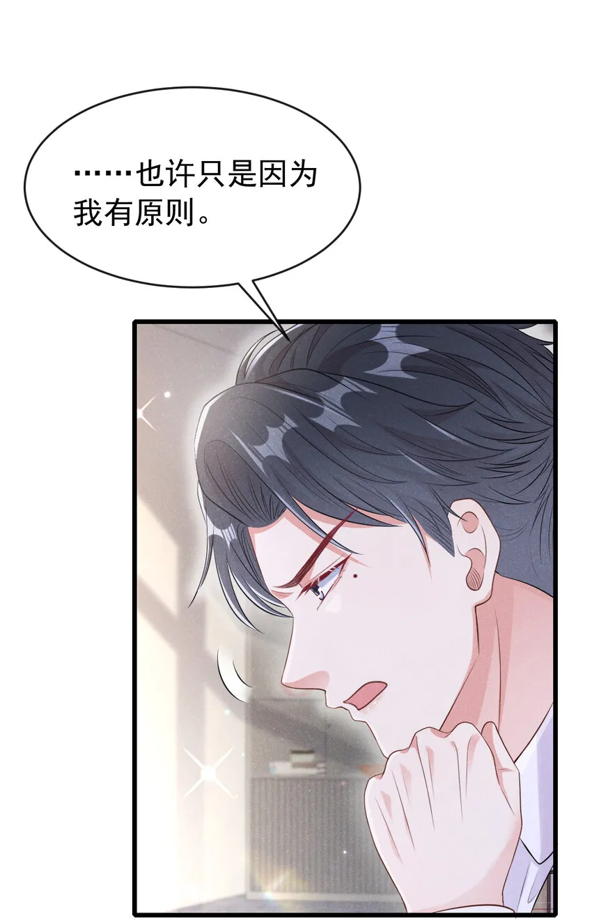 101 克制就是爱吗？28