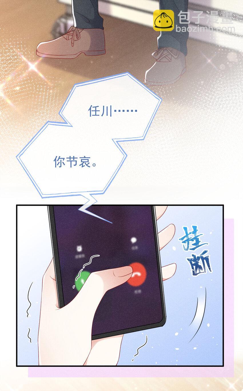 83 江桓他……不在了？15