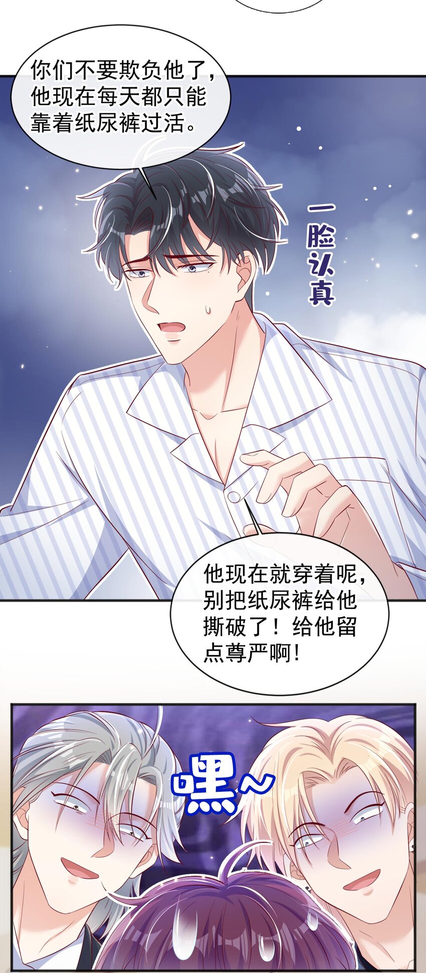 23 哦？你是他什么人？5
